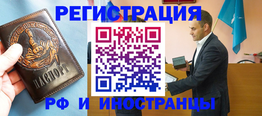 временная регистрация адрес в Кольчугино