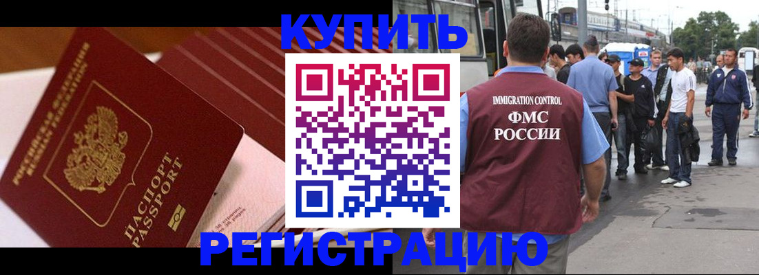 временная прописка в Кольчугино