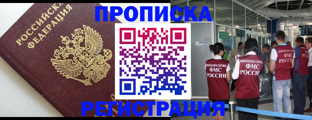 прописка ребенка в Кольчугино