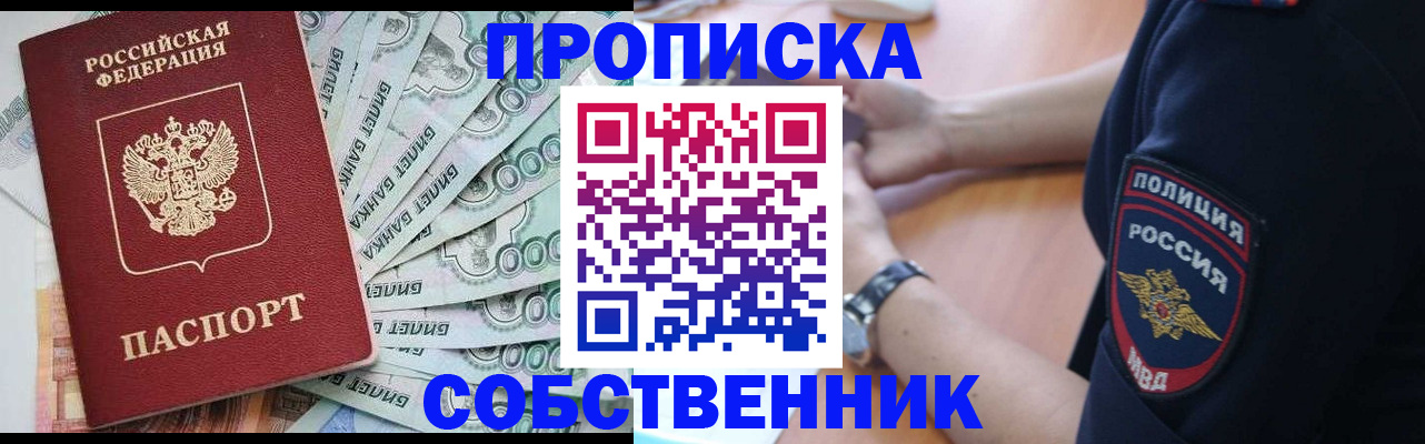 временная регистрация для всех в Кольчугино