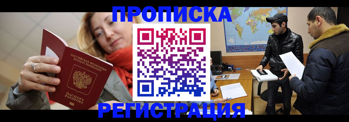 временная прописка в Кольчугино