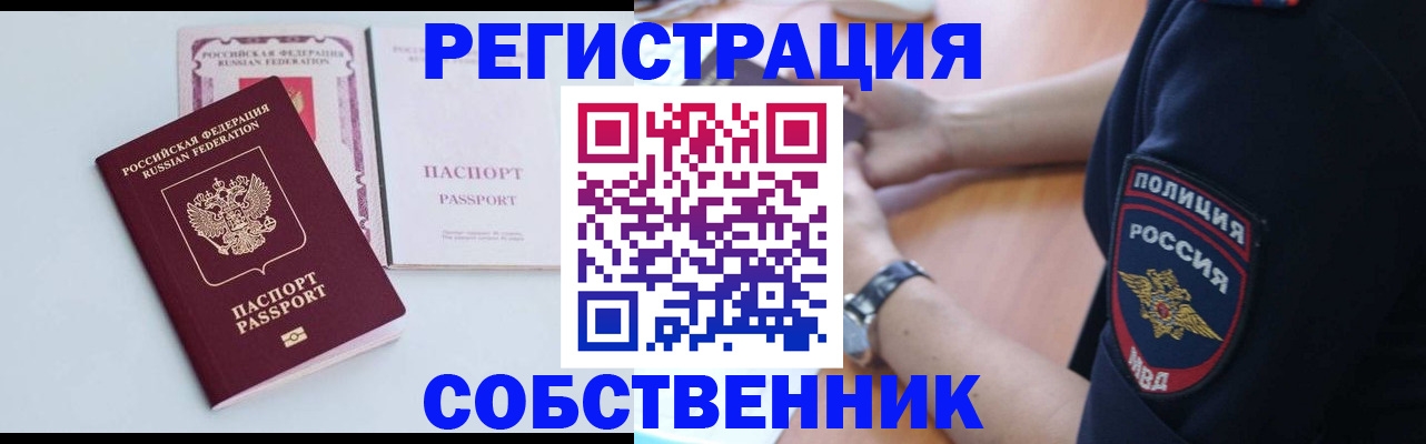 временная регистрация купить в Кольчугино