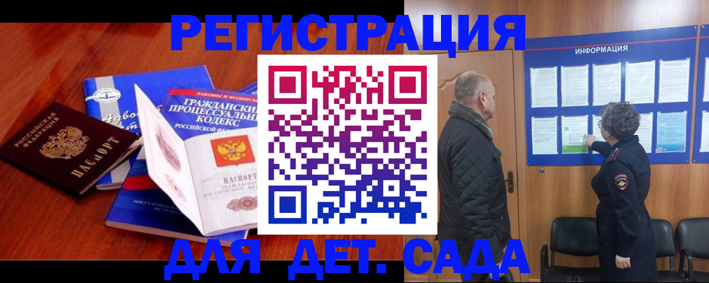 прописка 2025 в Кольчугино