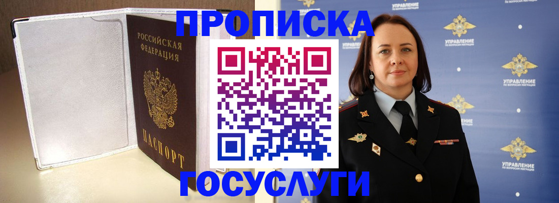 временная регистрация госуслуги в Кольчугино