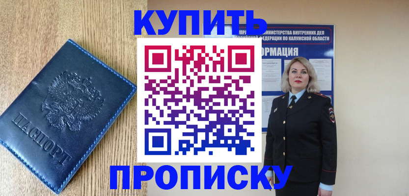 прописка поиск в Кольчугино