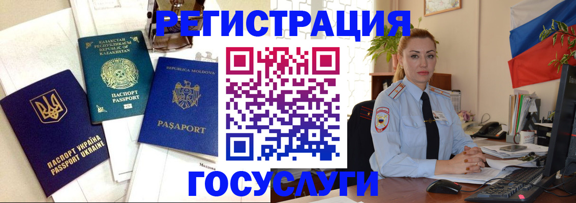 прописка иностранных граждан в Кольчугино